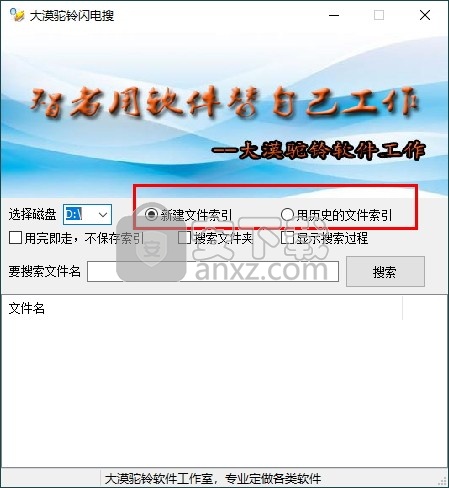 大漠驼铃闪电搜
