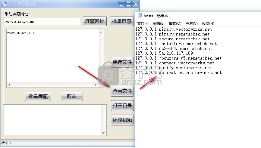 HOSTS网址屏蔽器