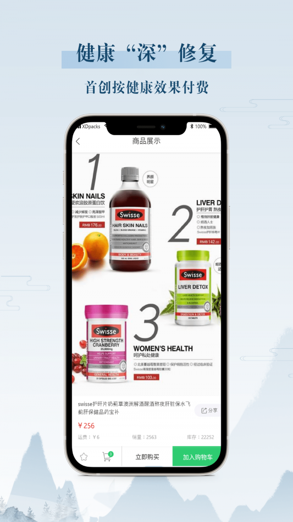 你我健康厦门app开发需要的知识