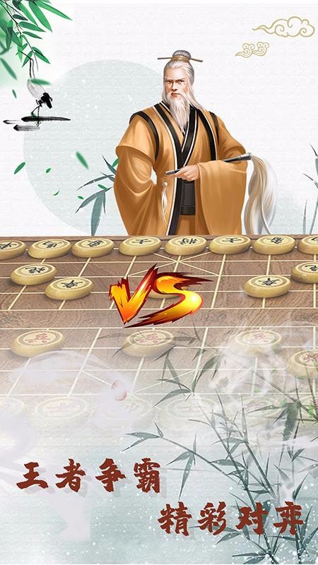 象棋高手对弈(2)