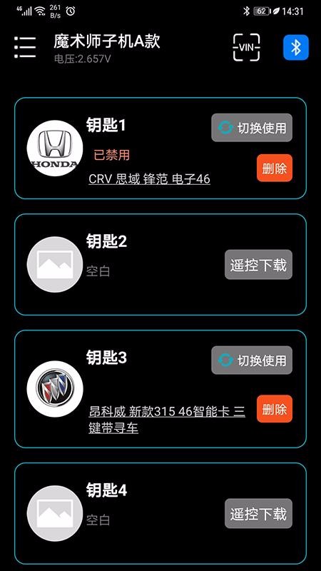 魔术师子机银川哪里的app开发公司好