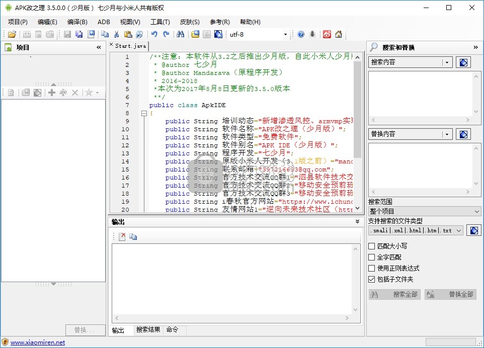 Apk改之理(Apk IDE)