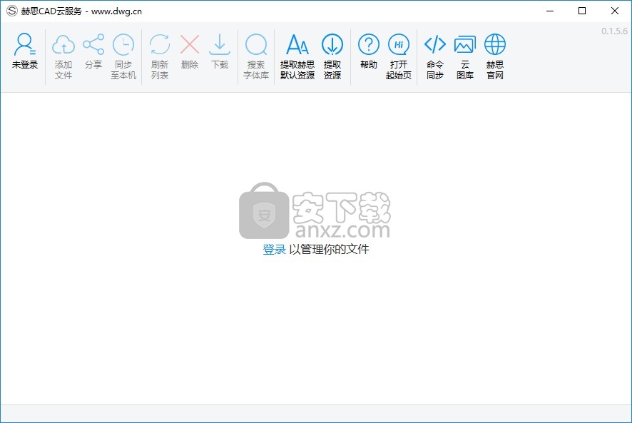 赫思CAD云服务