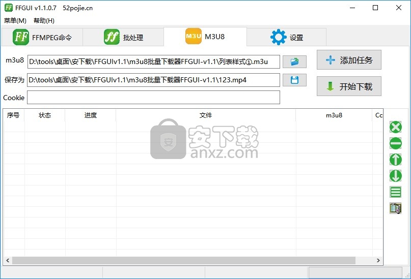 m3u8批量下载器(FFGUI)