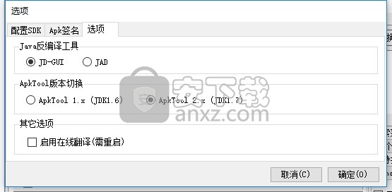 Apk改之理(Apk IDE)