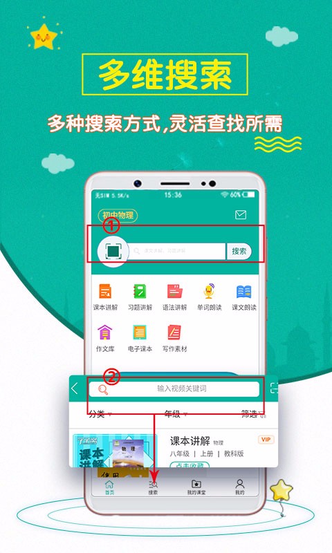初中物理斋武汉安卓app开发