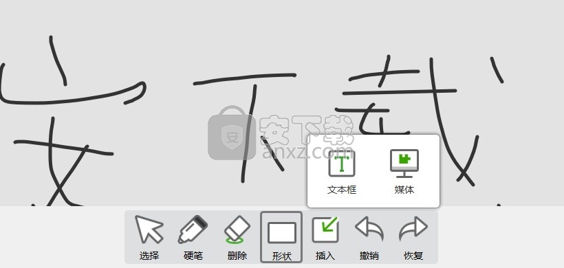 鸿合i学兼容包