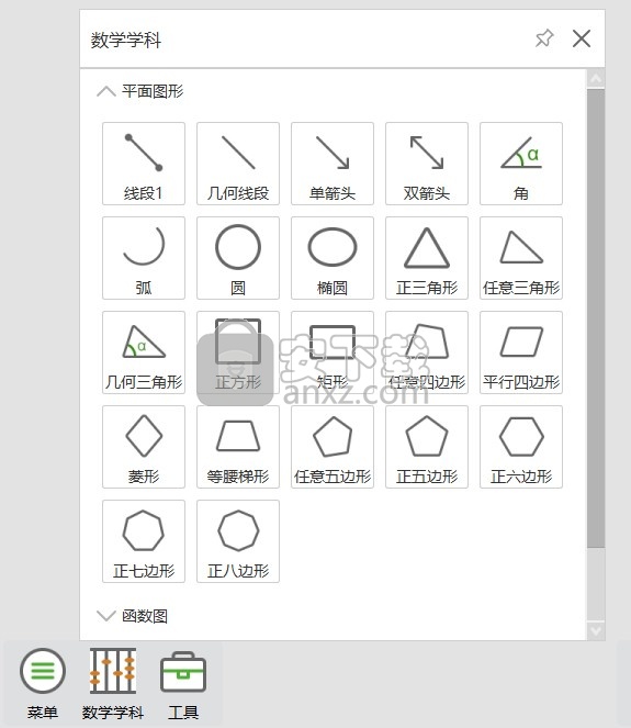 鸿合i学兼容包