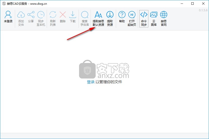 赫思CAD云服务