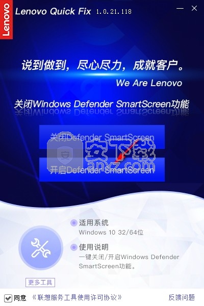 Defender Smartscreen禁用工具