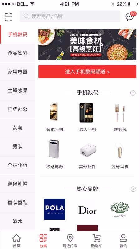 云享先锋商城广州北京开发app公司