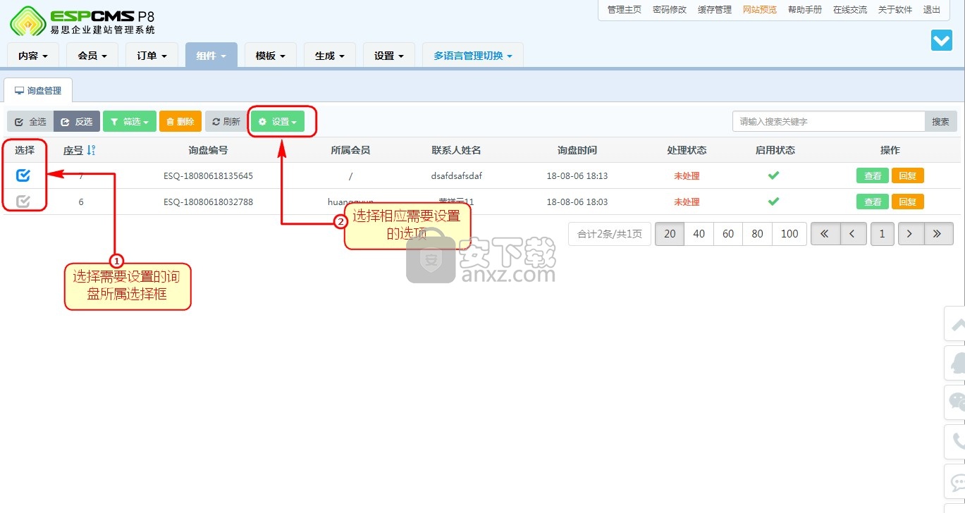 ESPCMS-P8(易思企业网站管理系统)