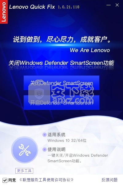 Defender Smartscreen禁用工具