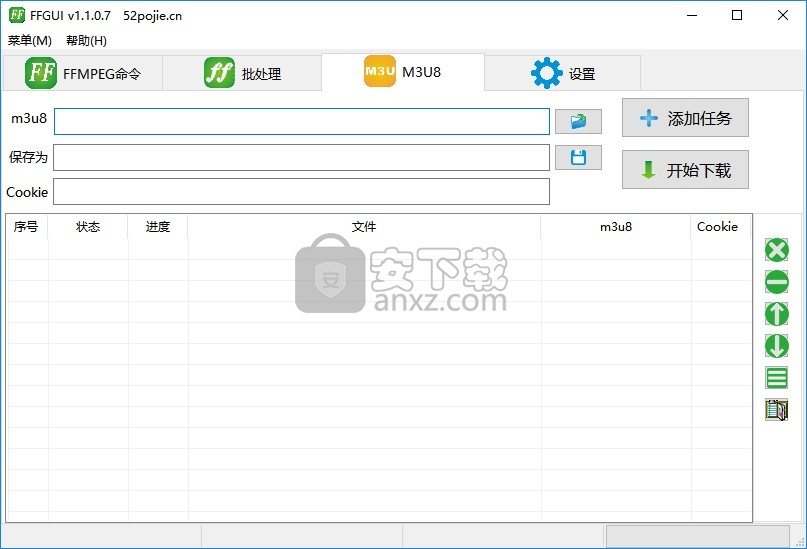 m3u8批量下载器(FFGUI)