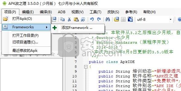 Apk改之理(Apk IDE)