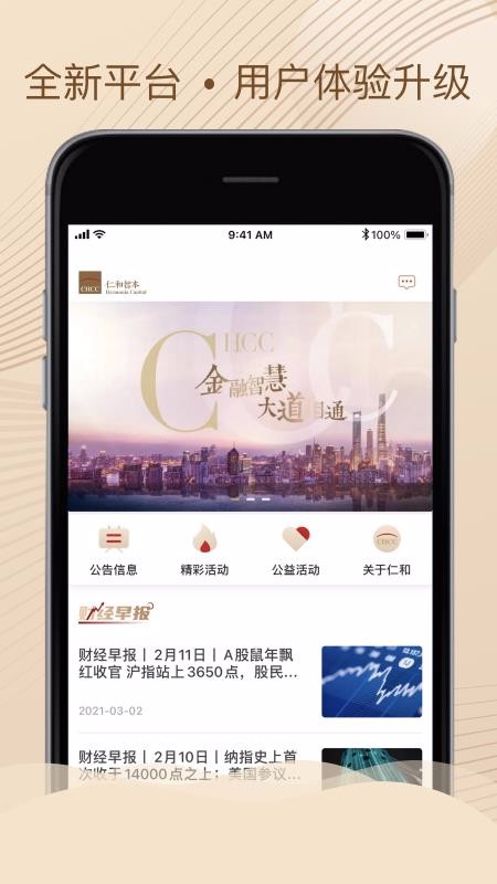 仁和尊享上海app制作网站