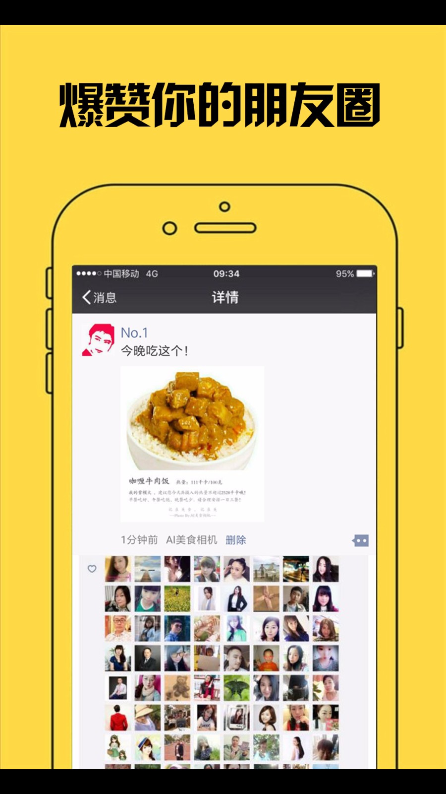 AI美食相机南京app程序开发软件