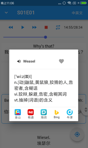 经典英式口语(3)