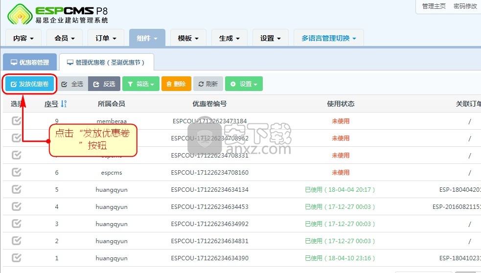 ESPCMS-P8(易思企业网站管理系统)