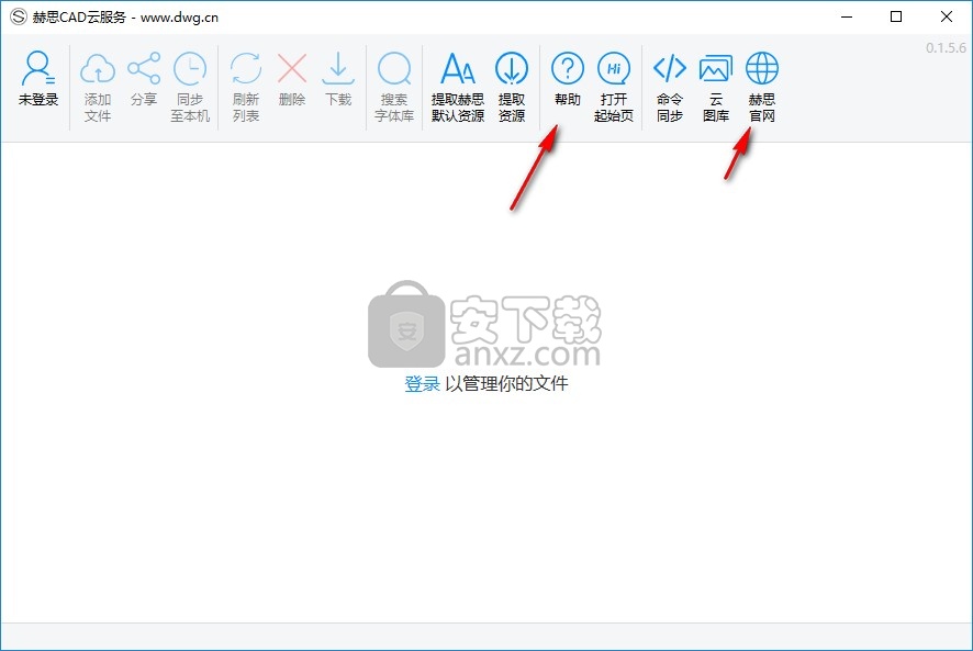 赫思CAD云服务