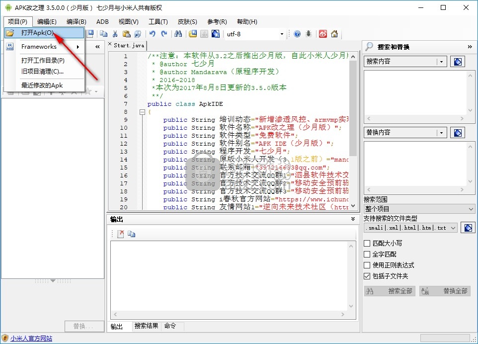 Apk改之理(Apk IDE)