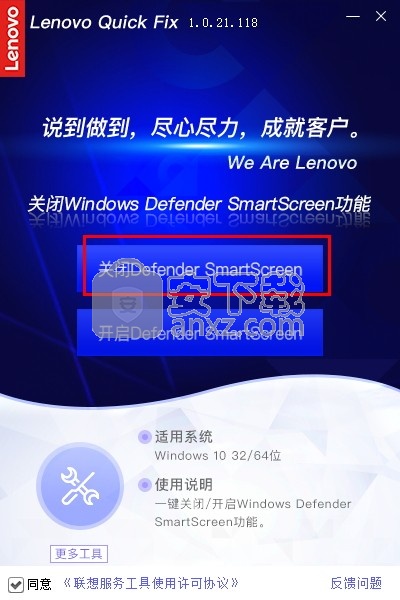 Defender Smartscreen禁用工具