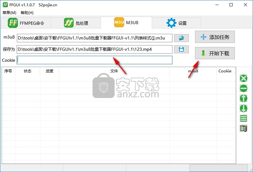 m3u8批量下载器(FFGUI)