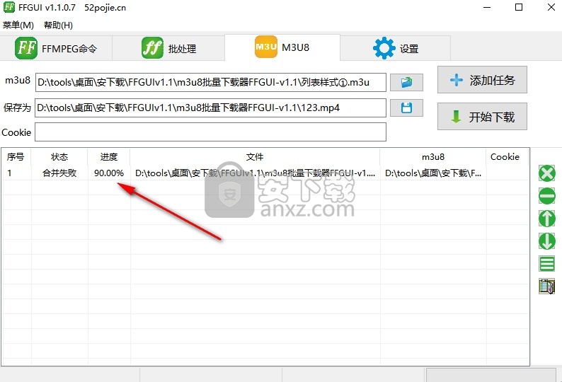 m3u8批量下载器(FFGUI)