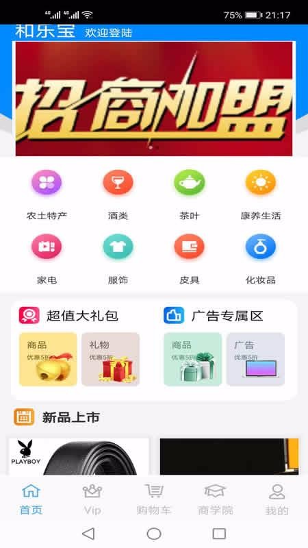 和乐宝石家庄如何开发app应用