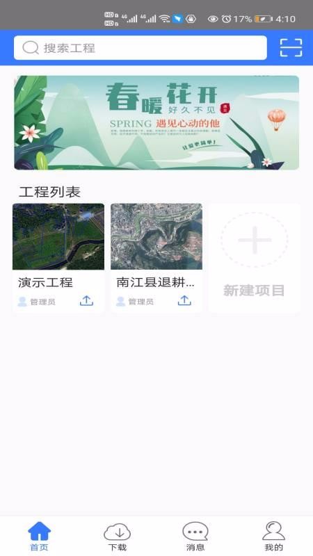 掌尚林草广州手机app开发框架