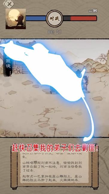 最强门派