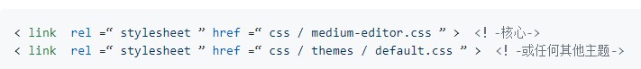 MediumEditor(内联编辑器工具栏)