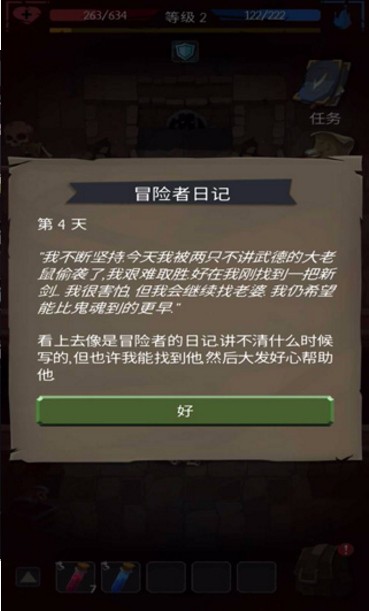 命运的秩序
