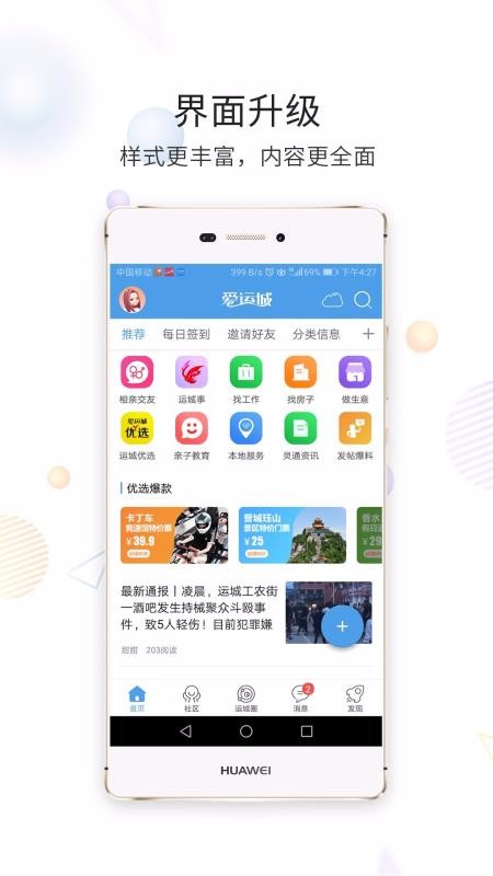 大淮安银川app软件开发制作公司