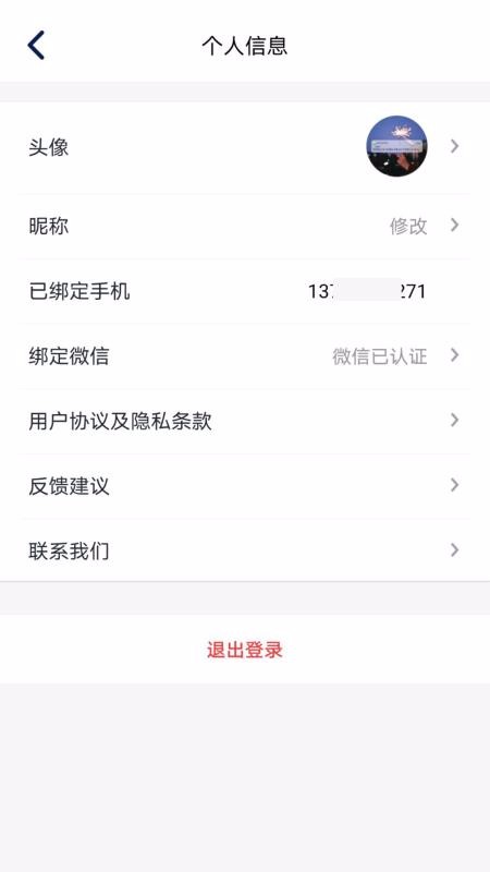企鹅猜歌
