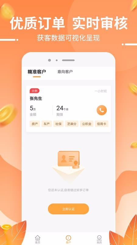 普惠展业