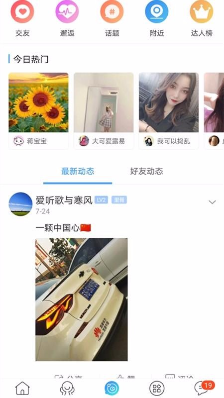 东海嘟嘟网信阳企业开发app