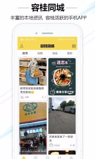 容桂同城都匀app开发价格