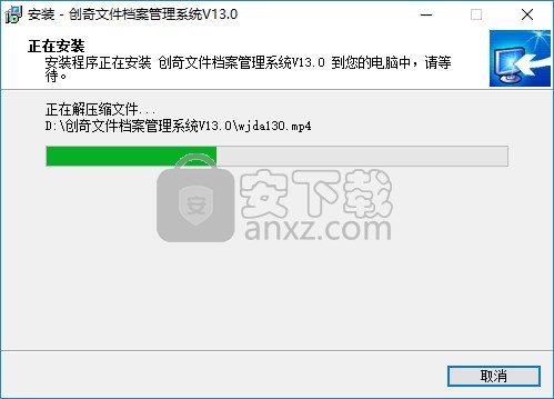 创奇文件档案管理软件