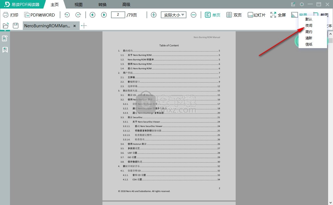 易读PDF阅读器