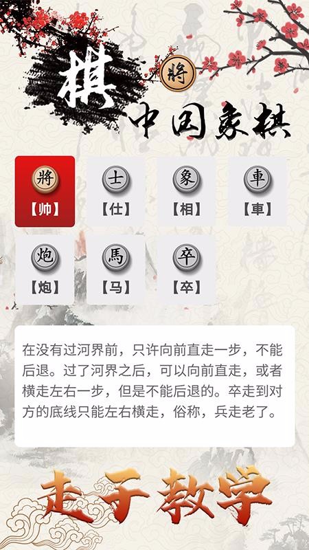 中国象棋对战(4)