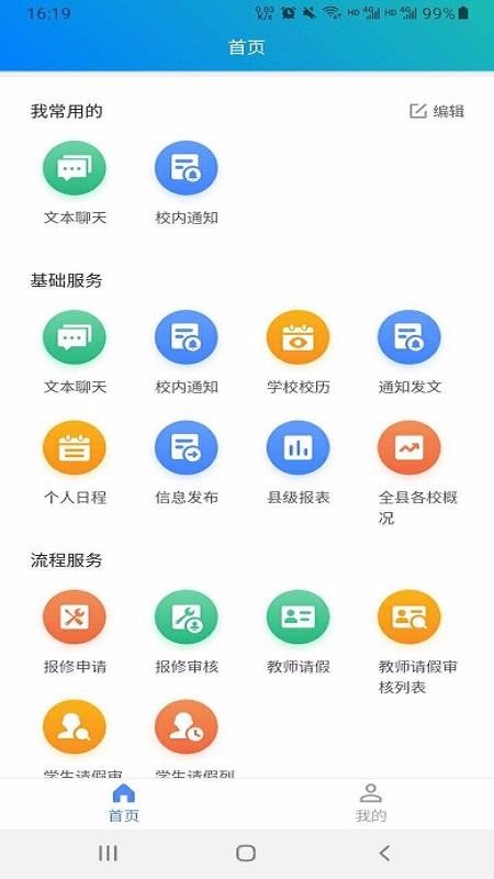 霞浦智慧校园南昌app软件如何开发