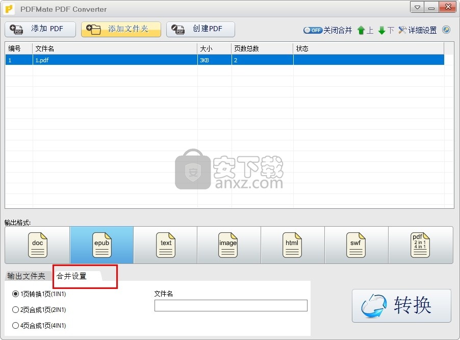 PDFMate Free PDF Converter下载-pdf免费转换器 V1.9.0 官方版 - 安下载