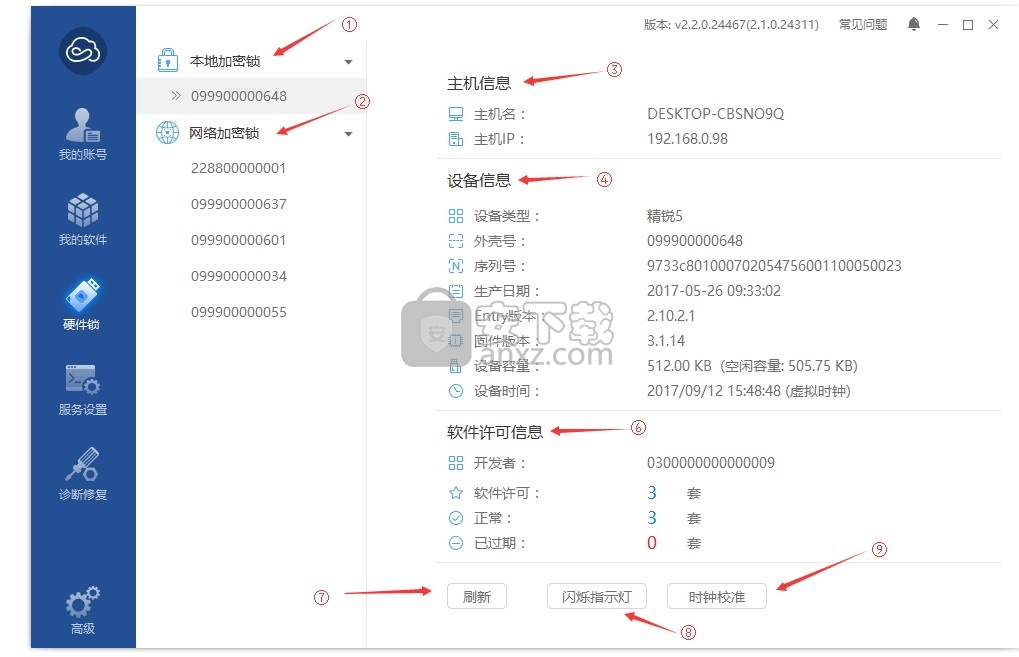 Virbox User Tool(Virbox用户工具)