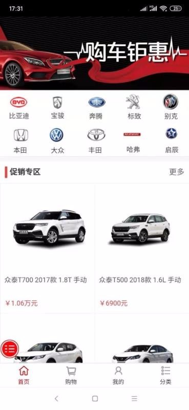 e点无忧广州app产品开发
