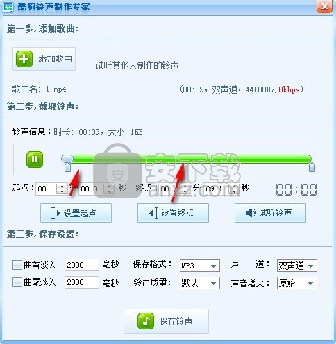 酷狗铃声制作专家