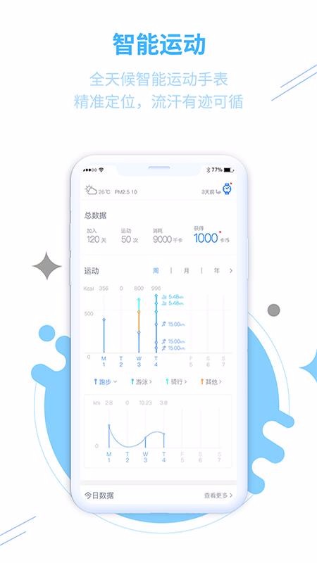 全城热练西安资讯app开发