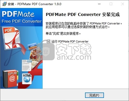 PDFMate Free PDF Converter(pdf免费转换器)