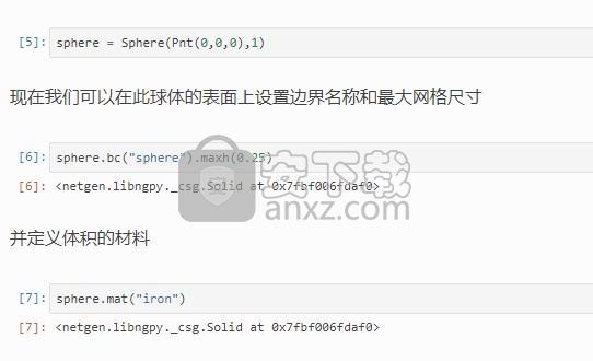 NETGEN(三维四面体网格生成器)