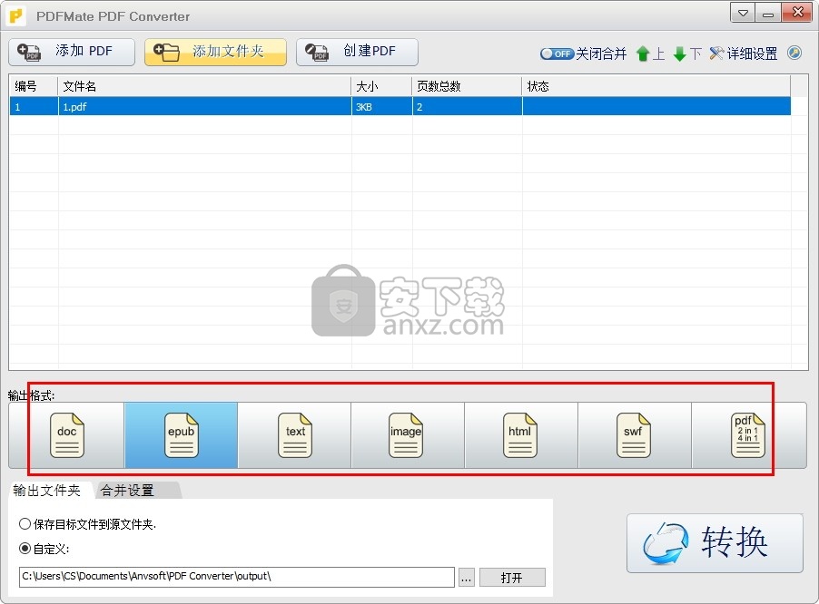 PDFMate Free PDF Converter(pdf免费转换器)